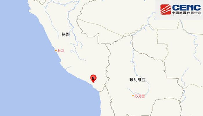 7月13日地震最新消息：秘鲁发生5.4级地震
