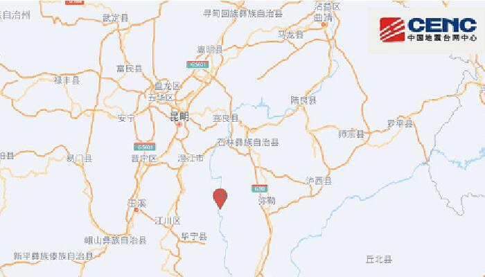 云南红河州弥勒发生3.2级地震 震中周边有轻度震感
