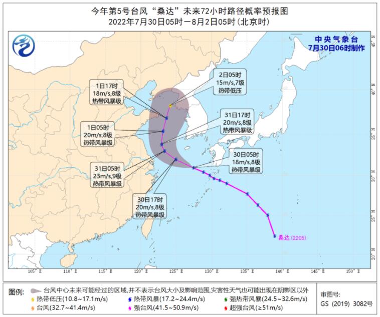 台风桑达影响东部海区有大风暴雨 江南华南出现高温天气