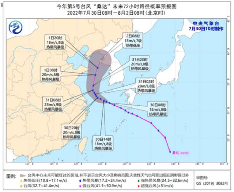 中央气象台发布台风蓝色预警：台风桑达最大风力有8级