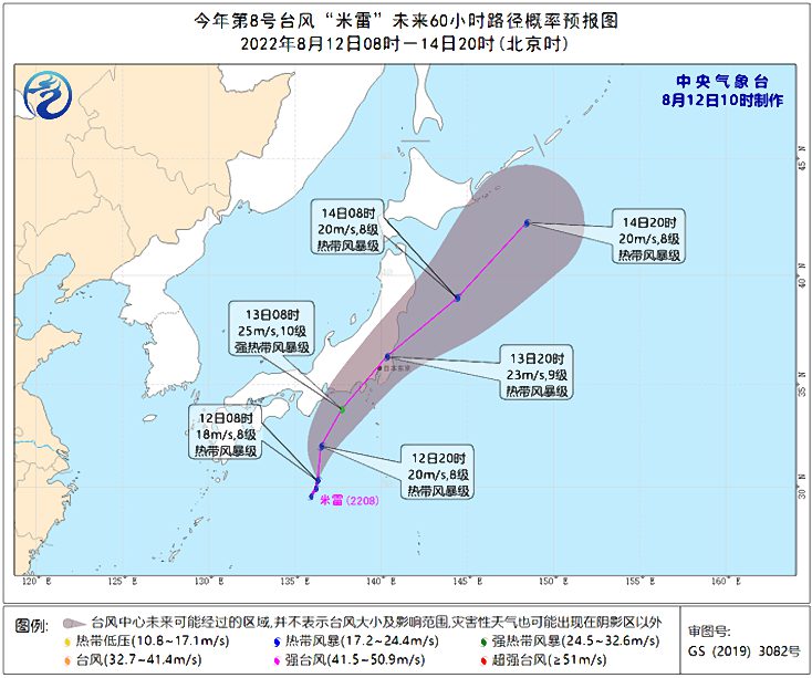 8号台风路径实时发布系统2022 台风米雷最新消息发展路径