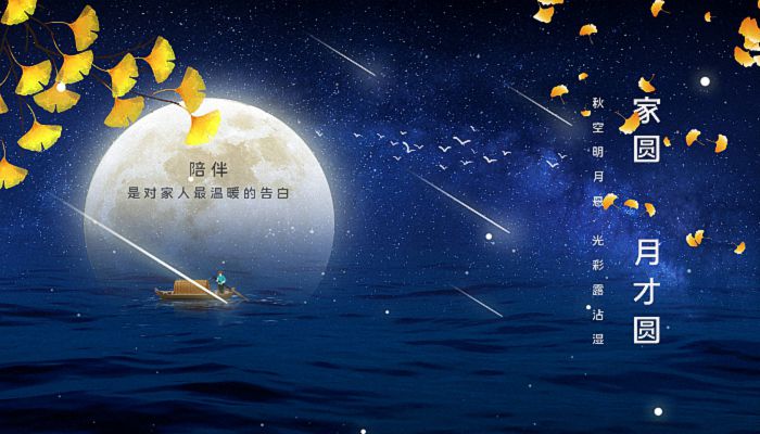 中秋节派出所放几天假2022 2022年中秋节派出所放假时间