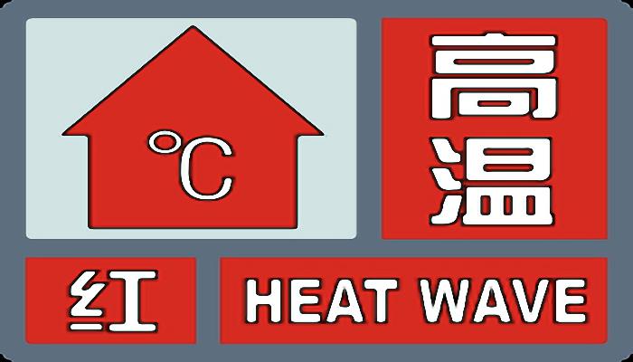 杭州气温跌破26℃ 高温终于结束了吗