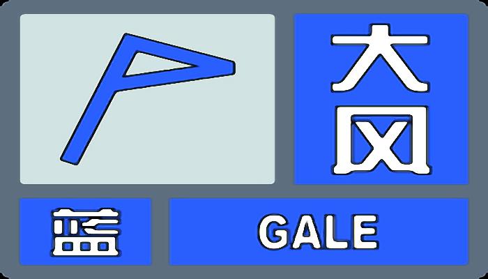 今北京转晴最高气温升至33℃ 大风蓝色预警生效中