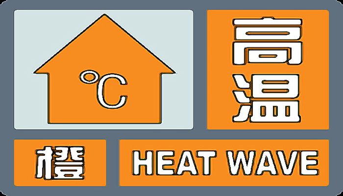 46度天气有多热 46度天气是有多少炎热