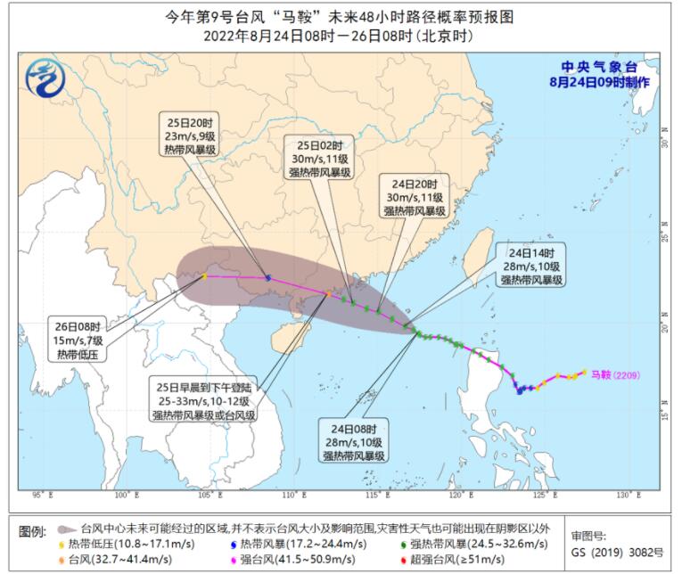 2022年台风最新消息台风路径 第10号台风蝎虎加强为强台风级