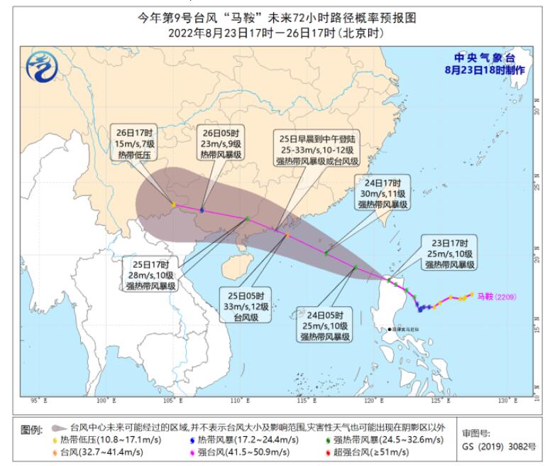 第9号台风马鞍最新消息2022 台风马鞍逐渐向广东沿海靠近