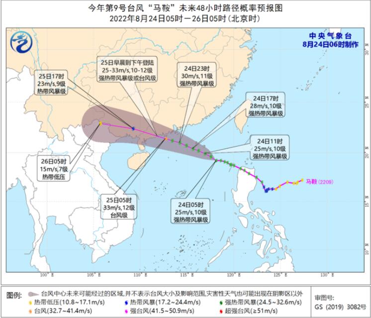 台风马鞍将正面袭击广东 海南广东广西等风雨正赶来