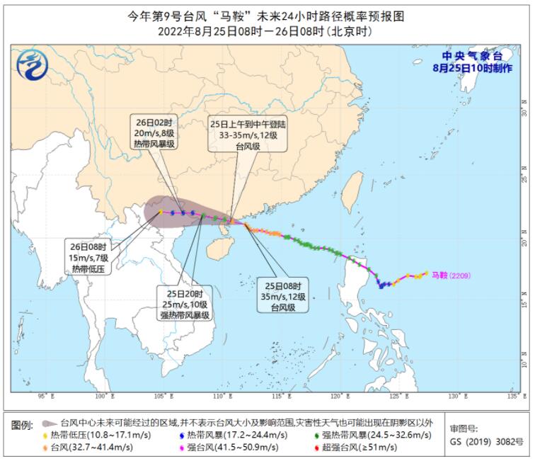 第9号台风“马鞍”登陆实时消息 台风马鞍广东电白沿海登陆