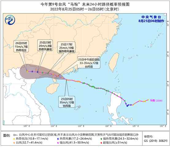 9号台风最新消息今天 台风马鞍将影响华南地区