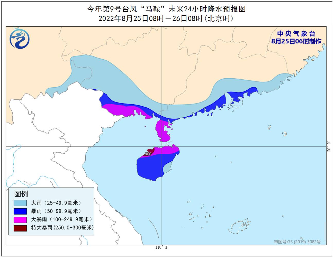 2022年9号台风马鞍现在位置在哪里 温州台风网9号台风路径实时发布系统