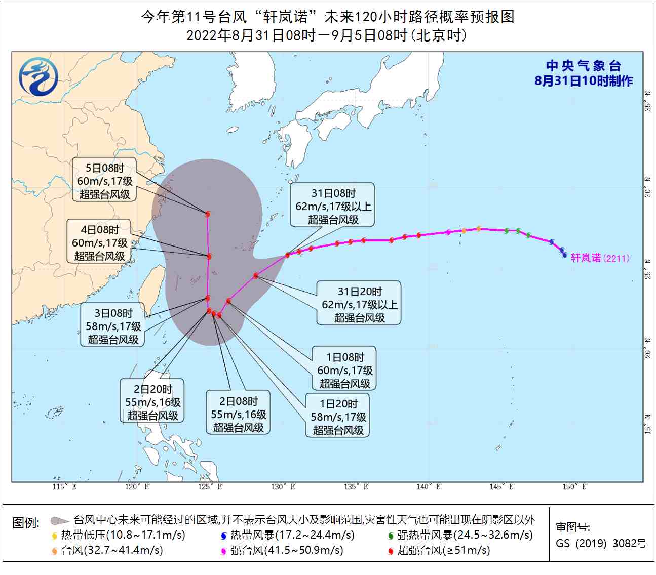 温州台风网台风2022实时路径图 最新11号台风实时路径跟踪