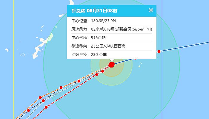 浙江台风路径实时发布系统11号 “轩岚诺”未来会影响浙江吗