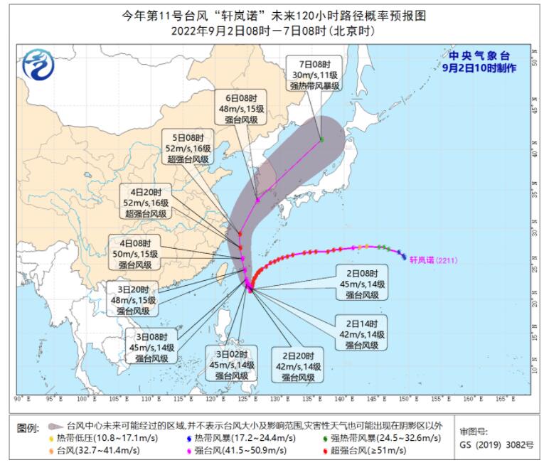 浙江台风网第11号台风最新消息 台风轩岚诺将如何影响浙江