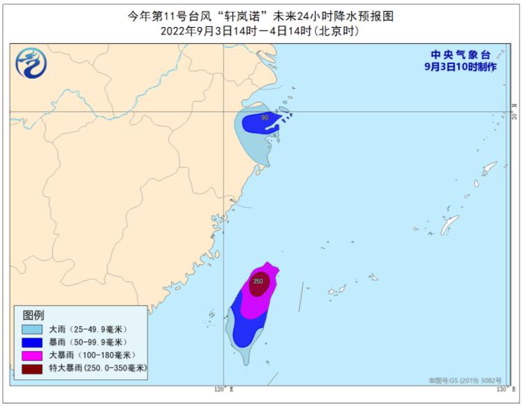 第11号台风“轩岚诺”最新路径图发布 台风轩岚诺持续逼近东海