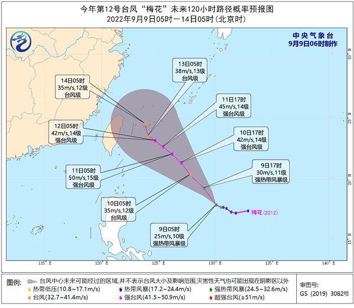 2022年12号台风最新消息路径图 台风梅花最新路径实时图(持续更新)