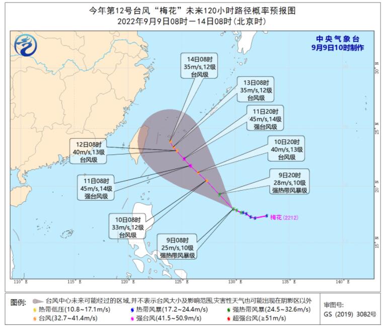第12号台风实时路径图发布系统 台风梅花最强可达台风级或强台风级