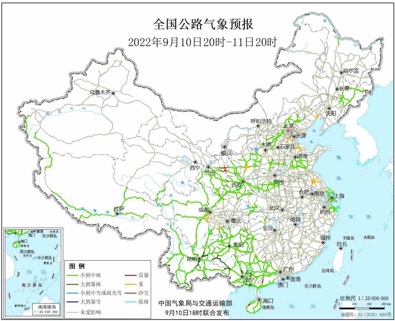 2022全国交通天气最新预报：9月11日高速路况最新实时查询