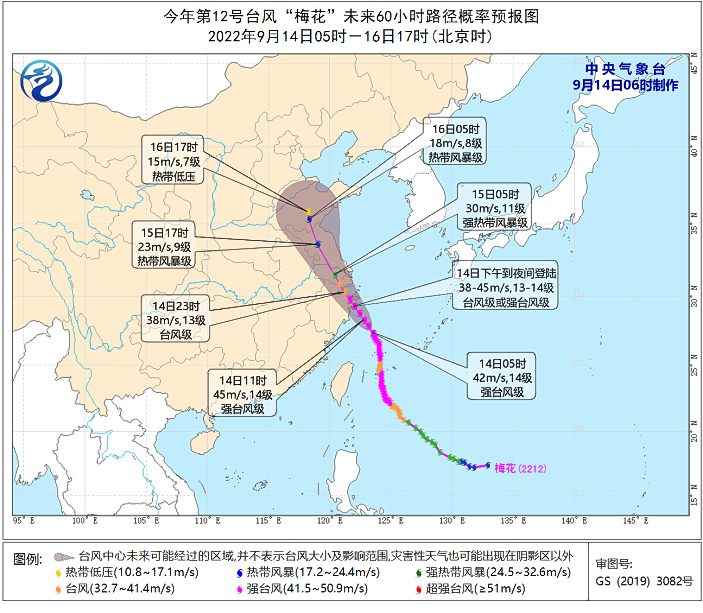 浙江台风路径实时发布系统12号 台风梅花将给浙江带来明显的风雨影响