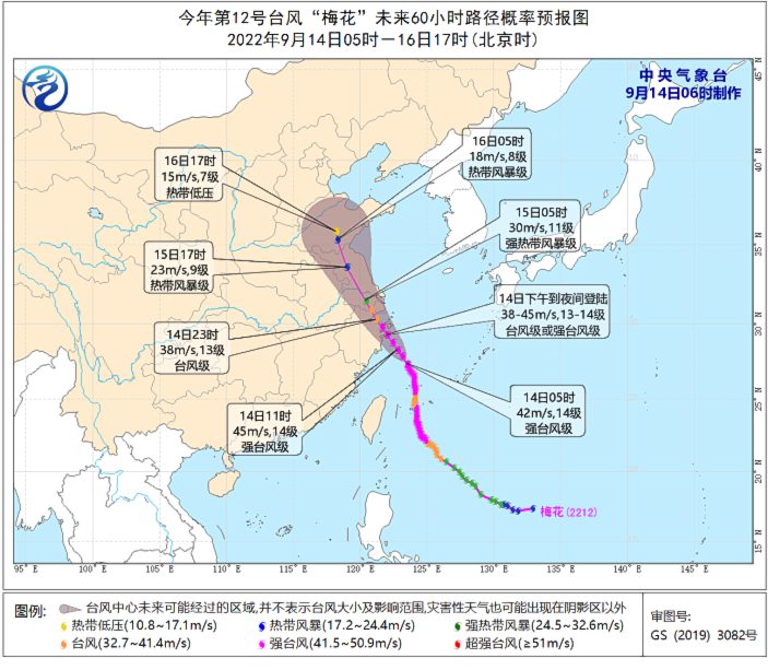 12号台风路径实时图今日最新 台风梅花路径实时发布系统最新路径