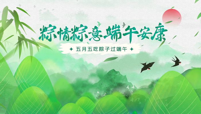 2023端午节通知怎么写 关于2023年端午节放假安排的通知