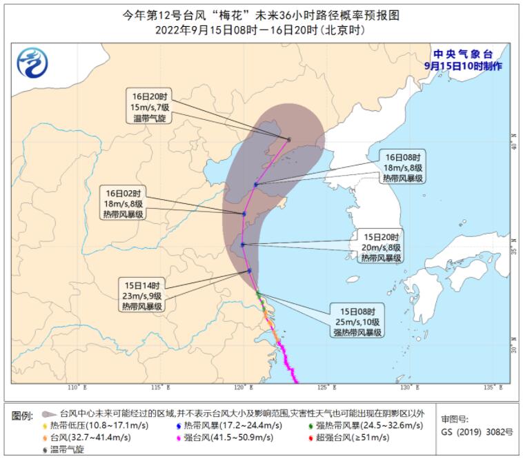 12号台风梅花实时路径图发布系统 梅花减弱为强热带风暴级