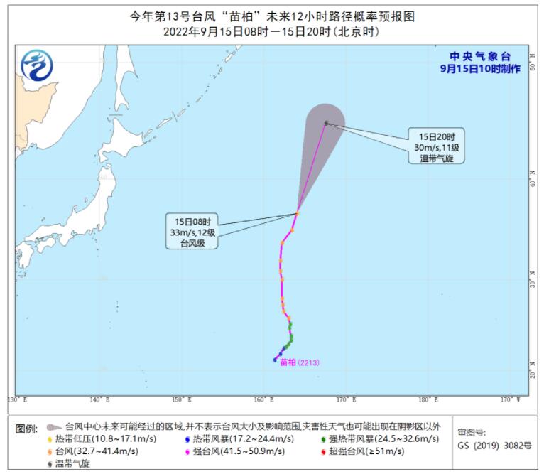 13号台风最新消息台风路径 台风苗柏即将变性为温带气旋