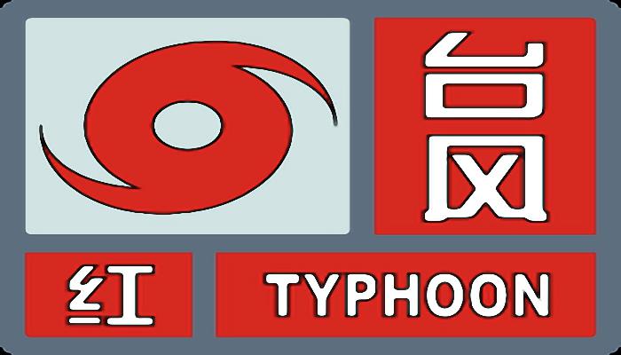台风红色预警信号代表的是什么 台风红色预警发布会不会停课