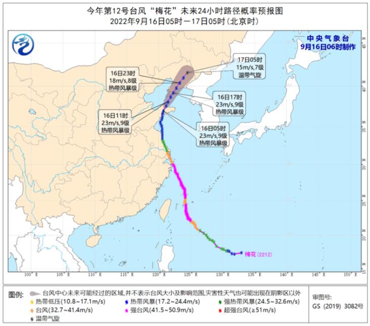 12号台风实时路径图发布系统 台风梅花三登我国