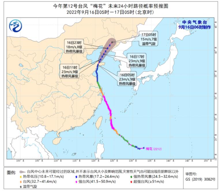 台风梅花实时路径最新 台风“梅花”将四次登陆我国