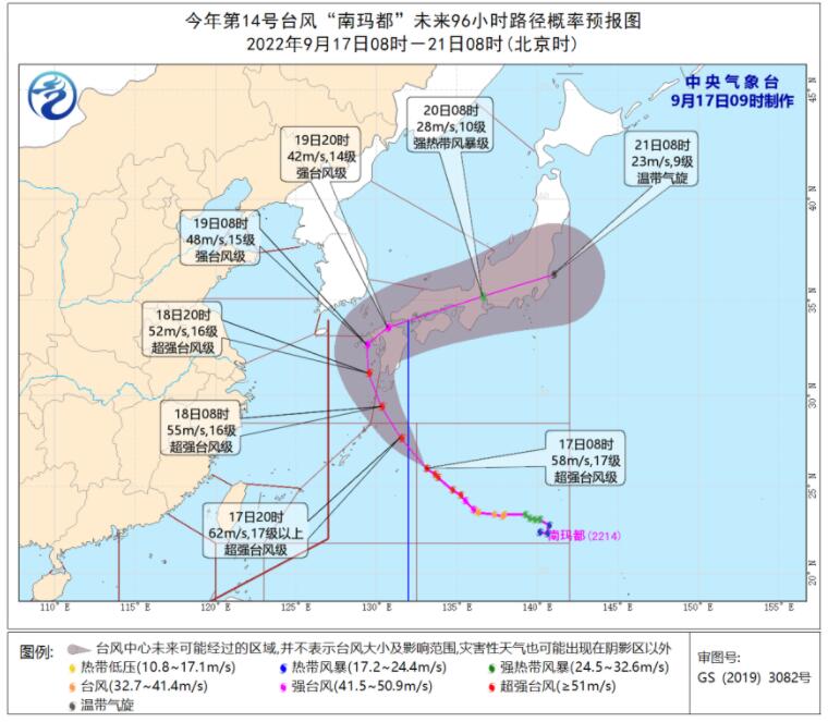 台风南玛都最新动态 超强台风南玛都靠近日本九州岛西南沿海