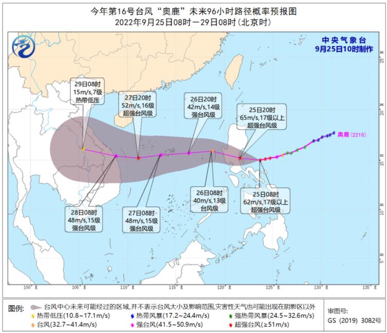 2022年第16号台风奥鹿最新消息 台风奥鹿将于今天傍晚登陆菲律宾吕宋岛