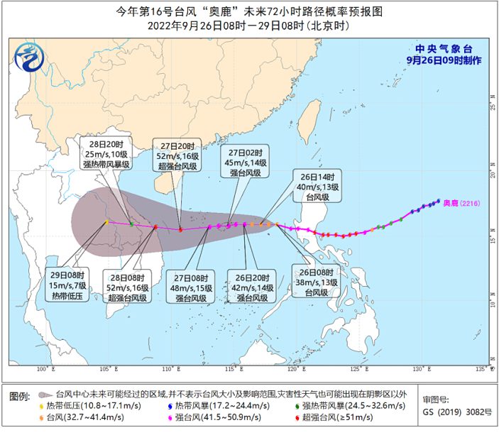 今年第16号台风奥鹿最新消息2022 强台风“奥鹿”已进入南海