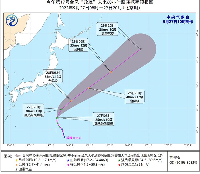 2022年17号台风玫瑰现在位置在哪里 温州台风网17号台风路径实时发布系统