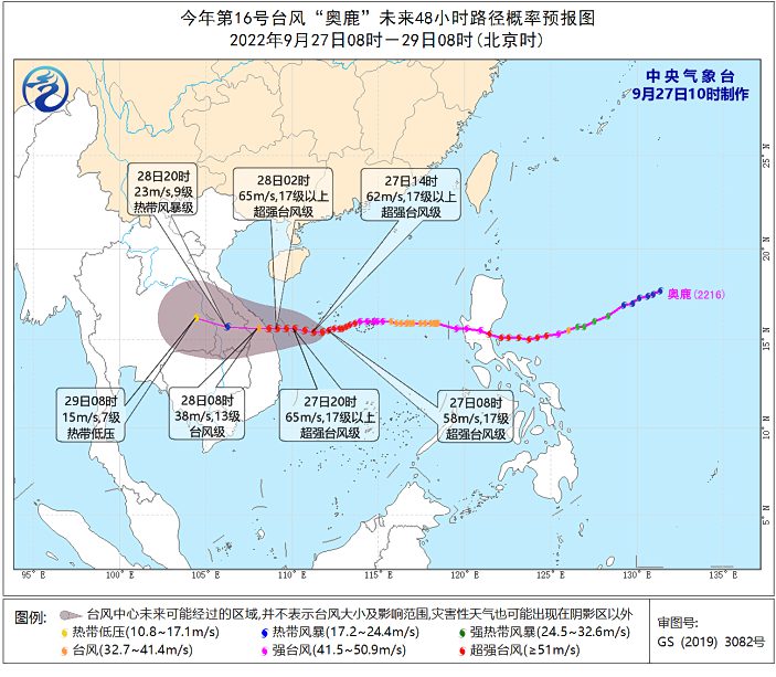 16号台风温州台风网台风路径图 奥鹿台风路径实时发布系统最新路径预测