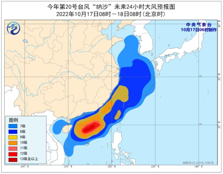 第20号台风“纳沙”实时路径图发布消息 纳沙向海南岛南部一带沿海靠近