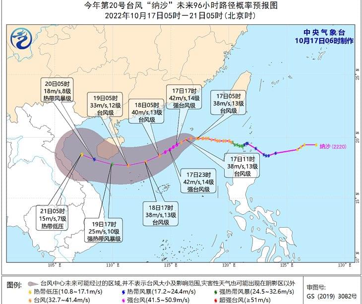 20号台风路径实时图今日最新 台风纳沙路径实时发布系统最新路径