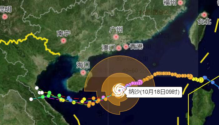 20号台风纳沙实时移动路径图 和冷空气一起给广西带来较强风雨