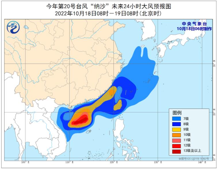 海南台风网第20号台风最新路径图发布消息 台风纳沙加强为强台风级影响海南有强风雨