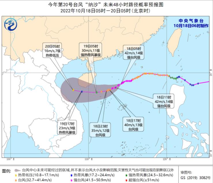 “纳沙”影响海南广东较强风雨 冷空气继续侵袭南方