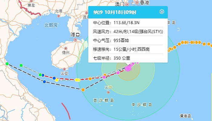 海南台风网第20号台风纳沙最新消息 受台风影响海南岛迎来强风雨