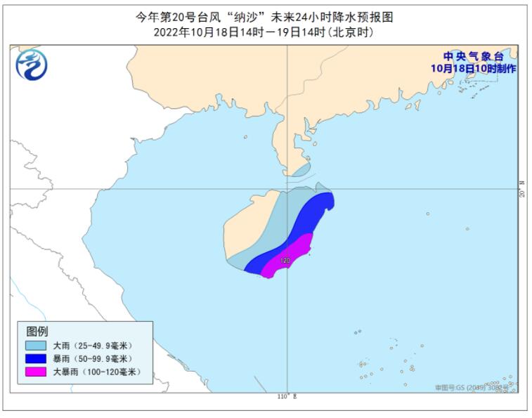 广东台风网第20号台风最新消息今天 台风纳沙给广东带来强降雨天气