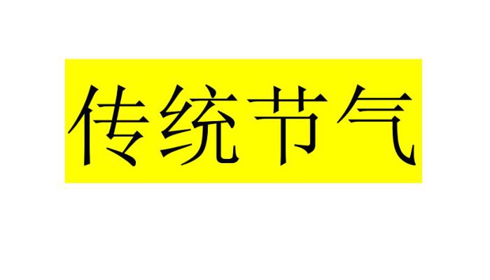 霜降是秋天的第几个节气 霜降是秋季第几个节气