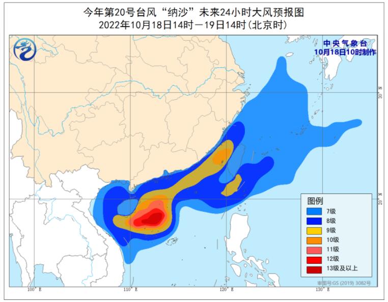 广东台风网第20号台风最新消息今天 台风纳沙给广东带来强降雨天气