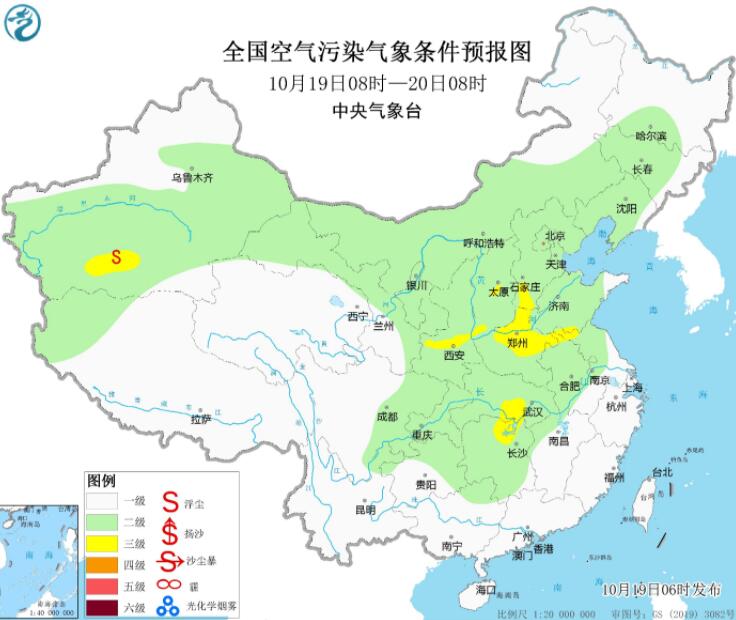 10月19日环境气象预报：华北黄淮等大气扩散条件一般