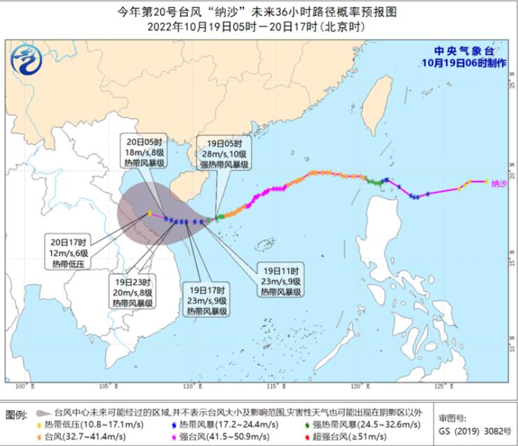 台风纳沙继续影响南海及华南 广东海南福建等沿海大风显著