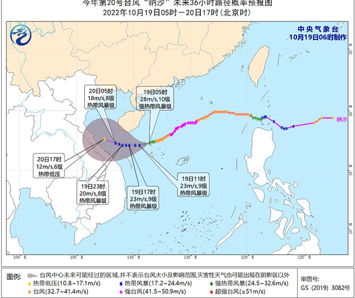 温州台风网台风纳沙2022实时路径图 纳沙减弱为强热带风暴级