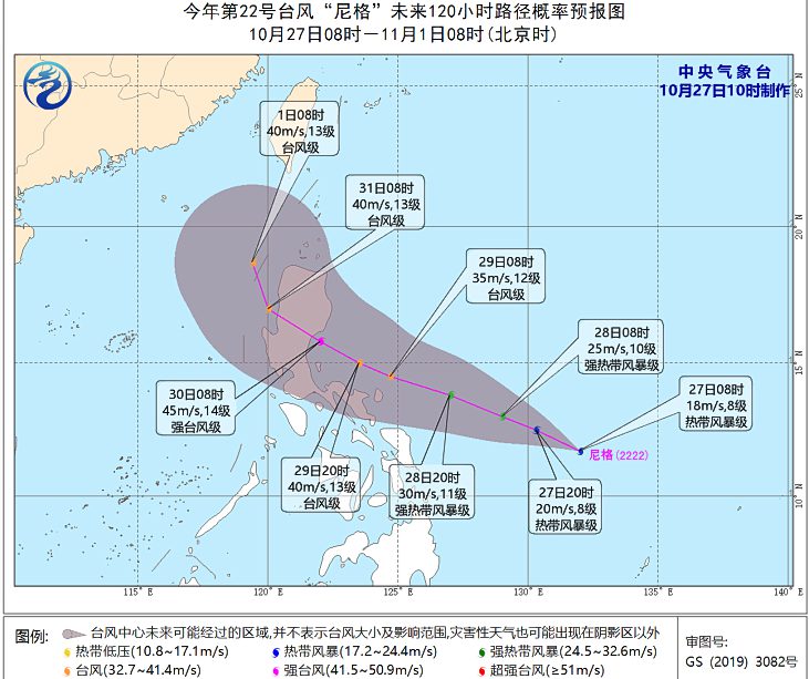 2022年22号台风尼格现在位置在哪里 温州台风网22号台风路径实时发布系统