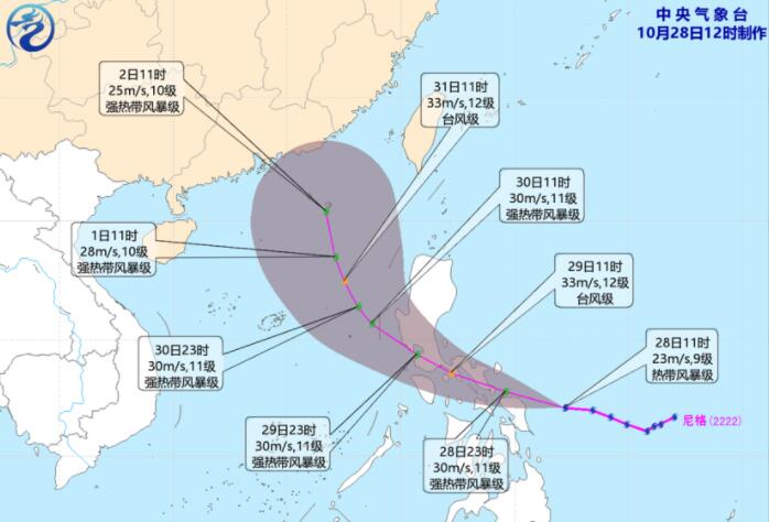 台风尼格最强可达强台风级吗 22号台风最新发展情况