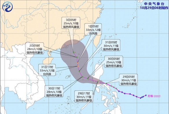 “尼格”将于冷空气携手影响华南 浙闽粤琼等沿海大风来袭